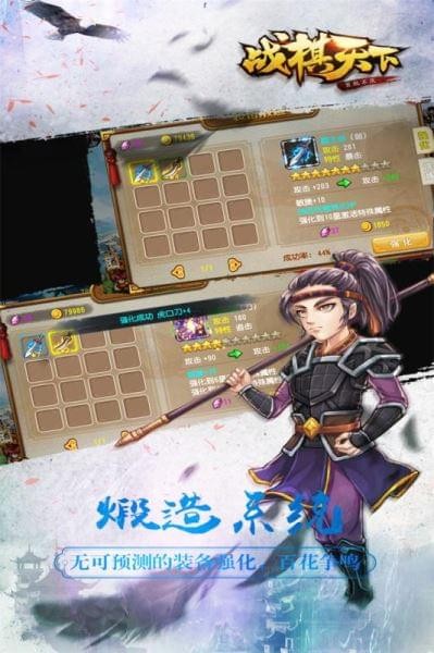 战棋天下九游版-01