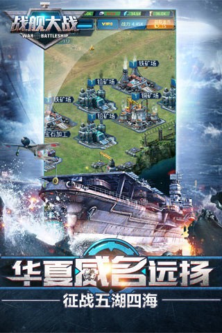 战舰大战九游版-01