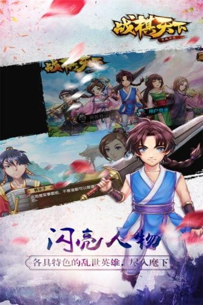 战棋天下九游版-01