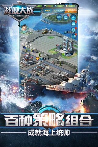 战舰大战九游版-01