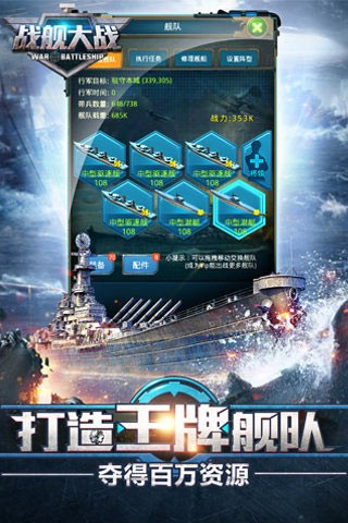 战舰大战九游版-01