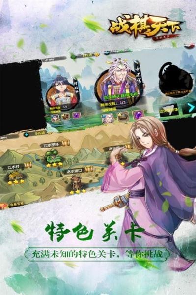 战棋天下九游版-01