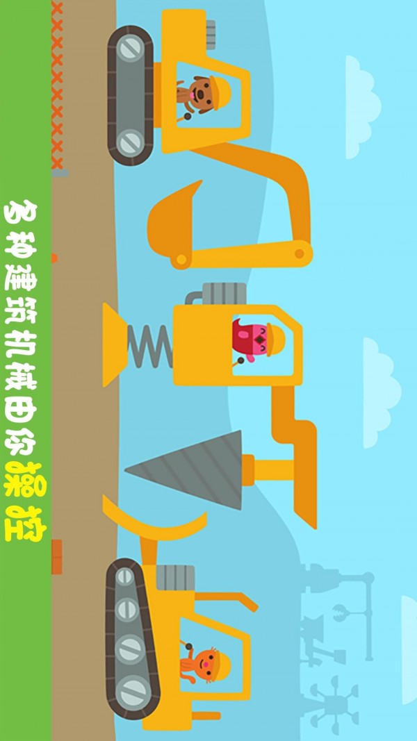 卡车与挖掘机-1