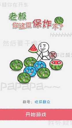 揍扁老板-01