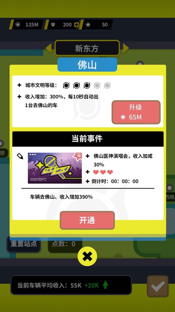 收费站模拟器-1