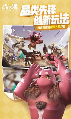 刀塔自走棋-4