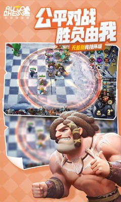 刀塔自走棋-1