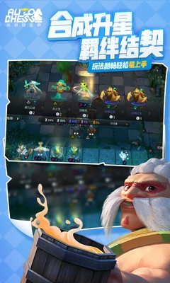 刀塔自走棋-0