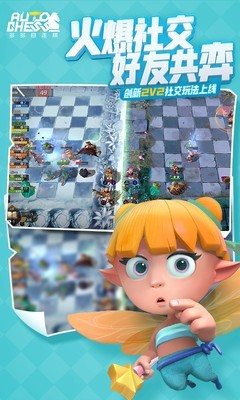 刀塔自走棋-2