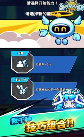 星之守护者扣球射击-0