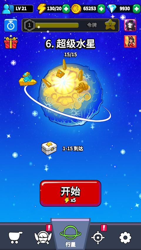 星之守护者扣球射击-2