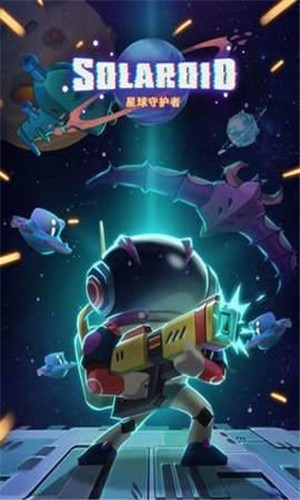 星际射击守护-01
