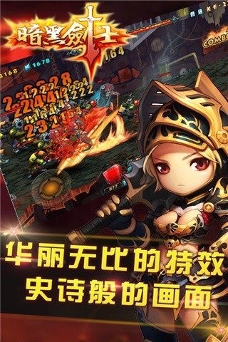 暗黑剑士-3