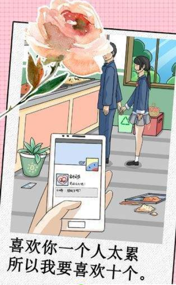 暴击前任-01