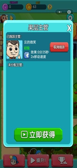 果园传奇-01