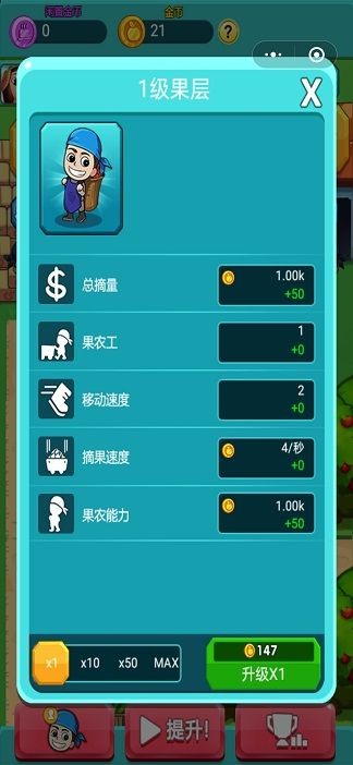 果园传奇-01