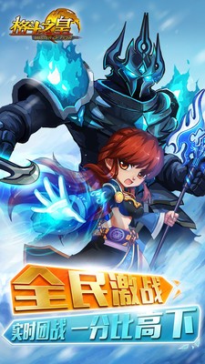 格斗之皇百度版-3