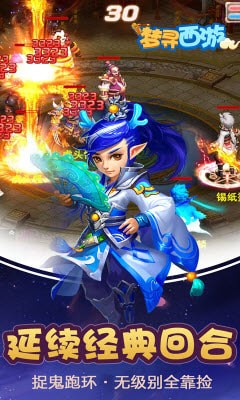梦寻西游-0