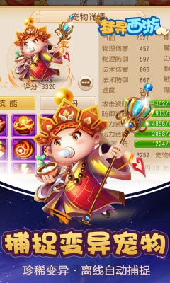 梦寻西游-1