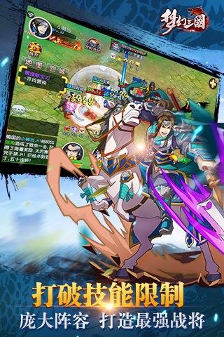 梦幻三国九游版-01