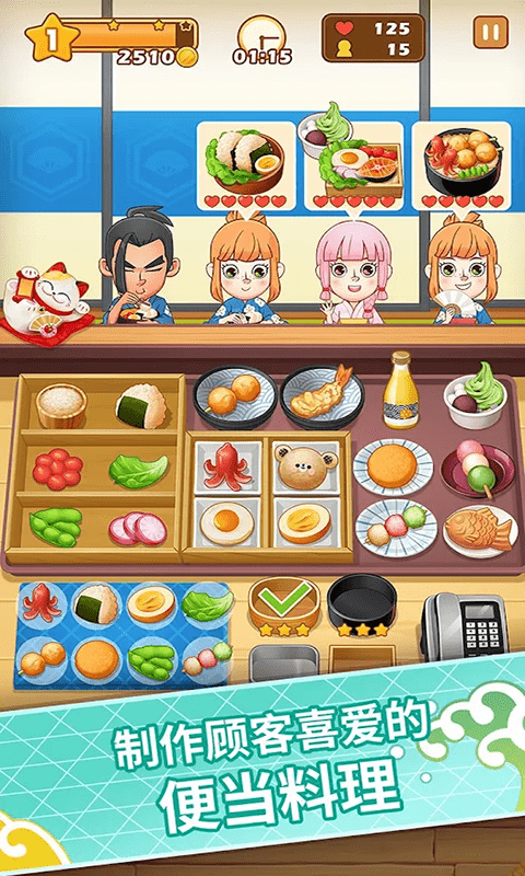 模拟经营便利店-01
