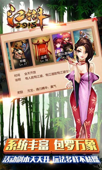 江湖2015-5