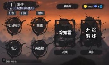 江湖小逃杀-2