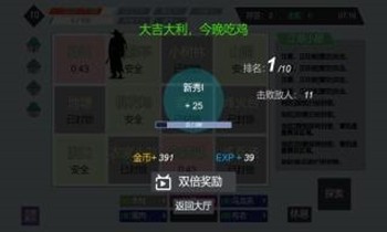 江湖小逃杀-1