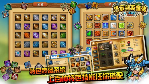 洛示剑英雄传-2
