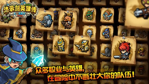 洛示剑英雄传-1