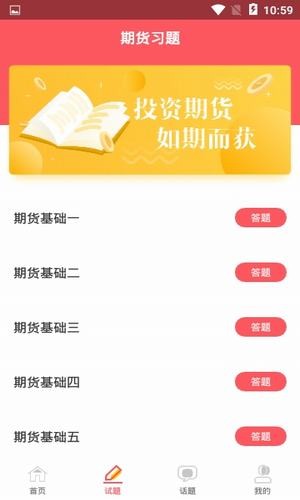 天泽期货-3