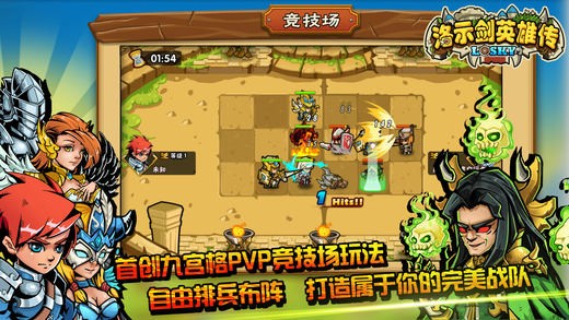 洛示剑英雄传-3