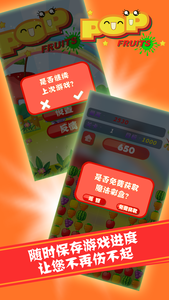 消除水果传奇-0