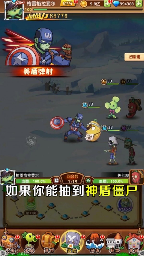 消灭僵尸群-2