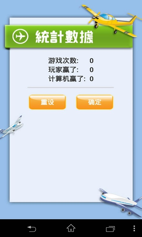 激战飞行棋-2