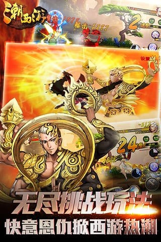 潮西游百度版-01