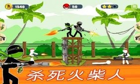 火柴人的抵抗-01