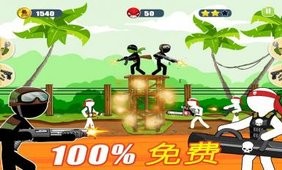 火柴人的抵抗-01