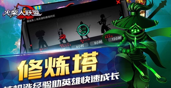 火柴人联盟皇子降临-01