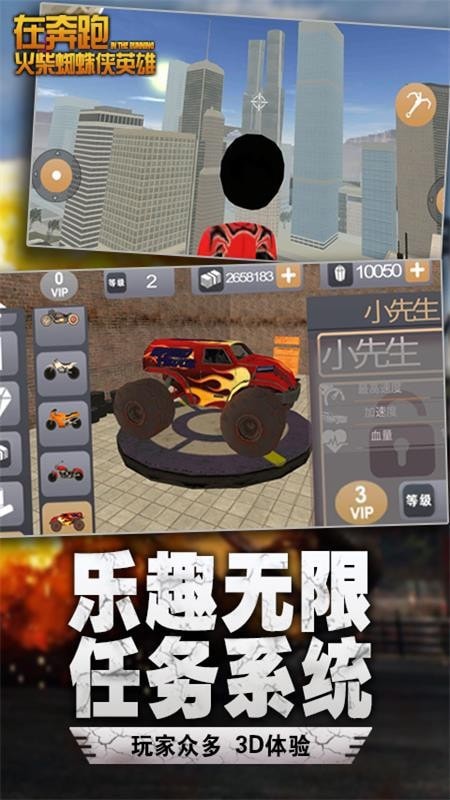奔跑火柴蜘蛛侠英雄-01