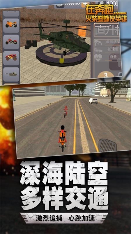 奔跑火柴蜘蛛侠英雄-01