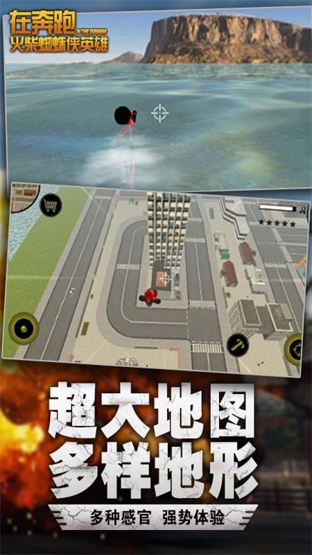 奔跑火柴蜘蛛侠英雄-01