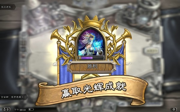 炉石传说：魔兽英雄传-4