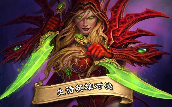 炉石传说：魔兽英雄传-3