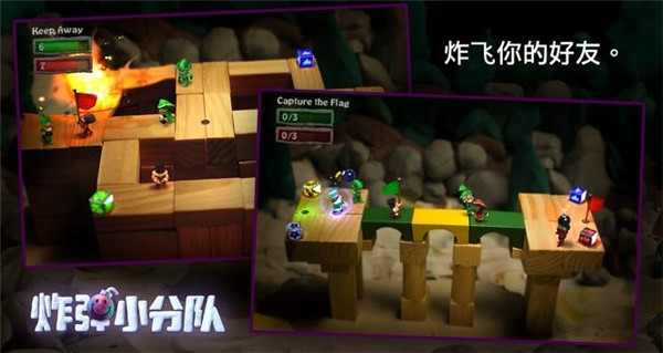 炮弹小分队-1
