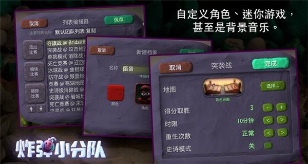 炮弹小分队-5
