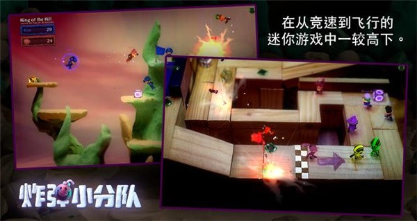 炮弹小分队-3