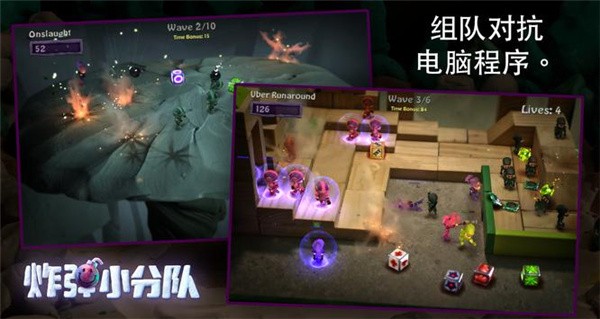 炮弹小分队-2