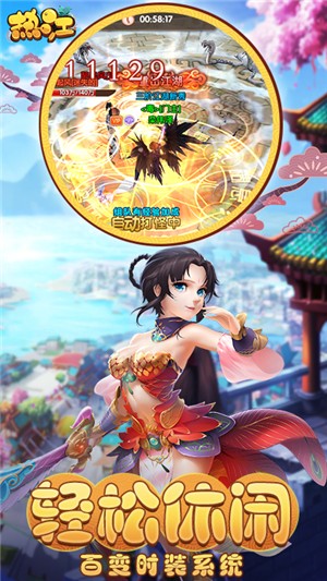 热江至尊版-4