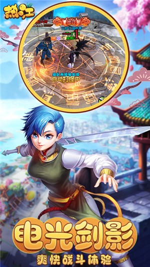 热江至尊版-3